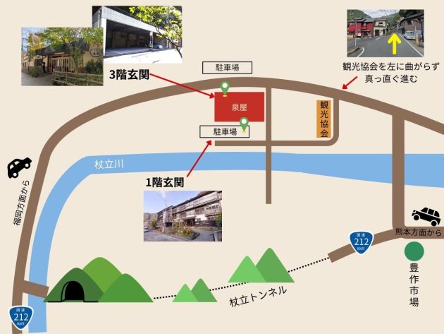 杖立温泉周辺マップ