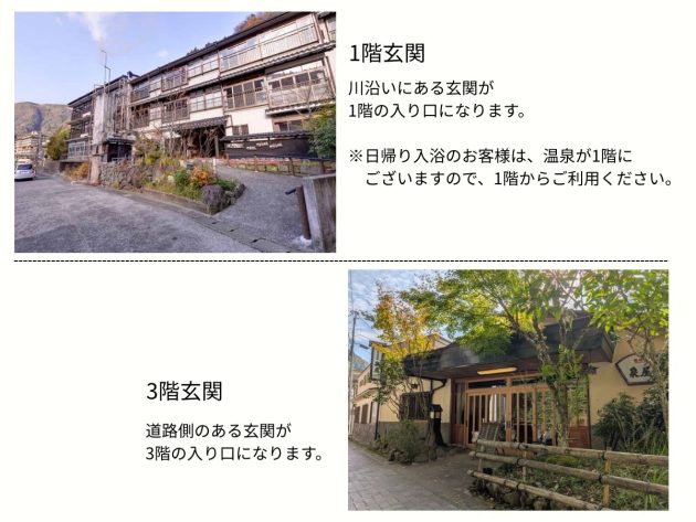 泉屋の玄関のご案内